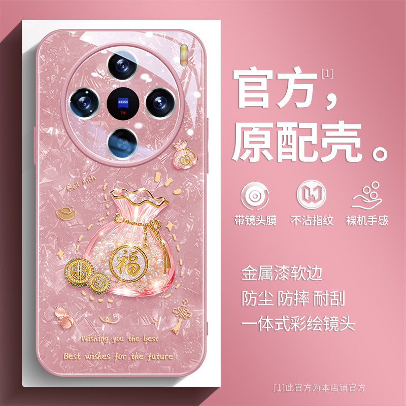 好运福袋适用vivox300pro手机壳新款x100s高级感x90简约x200ultra全包镜头s50带挂绳s30pro女款promini防摔19,3C数码配件,手机保护套/壳,淘宝优惠券,粉丝福利购,淘宝优惠卷