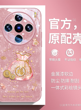 好运福袋适用vivox300pro手机壳新款x100s高级感x90简约x200ultra全包镜头s50带挂绳s30pro女款promini防摔19