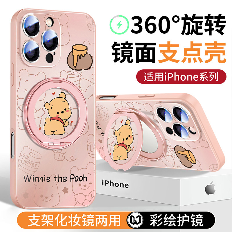 维尼熊适用iPhone16手机壳旋转支架17promax磁吸支点壳苹果14时尚卡通13创意趣味15高级感plus新款pro化妆镜