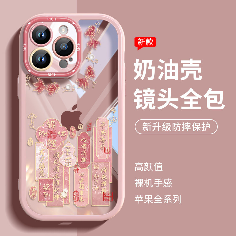 好运锦鲤适用苹果15promax手机壳新款16透明iPhone1