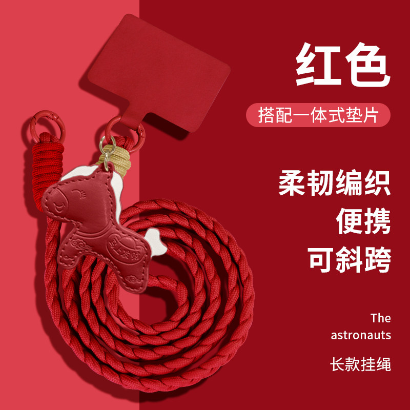 发财马手机挂绳女新款红色防丢手腕挂绳立体皮质小马挂件斜挎长挂绳可以背的手绳绒布卡片手提编织绳手机挂链,3C数码配件,手机挂件/手机链,淘宝优惠券,粉丝福利购,淘宝优惠卷