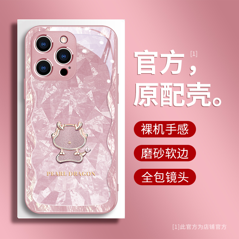 龙年苹果15promax手机壳女14新款iphone15轻奢高级13小清新12pro时尚max玻璃套11卡通xr防摔x气质14plus潮牌