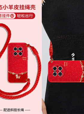 发财马适用华为mate80promax手机壳马年mate80斜挎挂绳mate70pro新年60红色50小羊皮40e女款30pro软壳70pro+