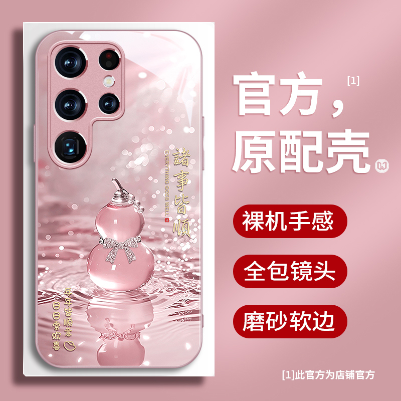 玉葫芦三星高档防摔创意女款玻璃