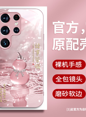 玉葫芦适用三星s26手机壳高档玻璃s25ultra创意女款s24+潮流s23镜头全包21FE时尚防摔s20+中国风s20带挂绳s22
