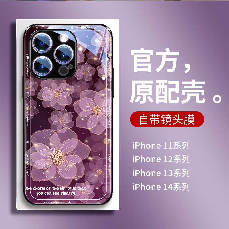 苹果14/13/12/11自带镜头膜全包
