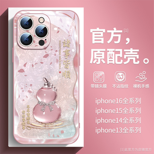 iPhone16镜头全包15防摔14pro轻奢风13promax波浪花边12 水晶葫芦适用苹果16promax手机壳新款 11女生15plus