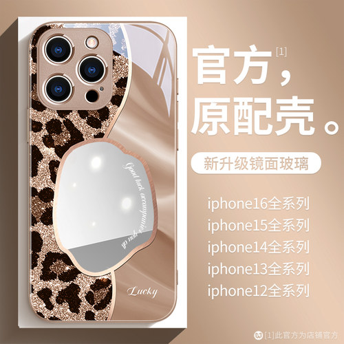 镜面玻璃配挂绳拼接豹纹高级感