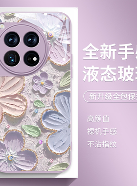 小清新一加12手机壳女生一加ace3紫色保护套一加ace2pro创意防摔简约OnePlus12唯美ins风小众油画花朵外壳薄