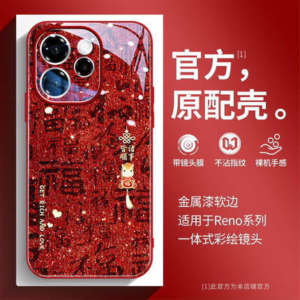 诸事皆顺马适用opporeno15pro手机壳过年新款reno14创意奢华13复古文艺findx8s保护套12中国风x9高级感11女x7