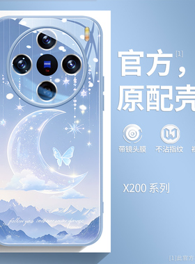 月亮蝴蝶适用vivox300手机壳新款x200promini液态玻璃x200s小清新x100时尚奢华x90高级感ultra简约防摔女pro+