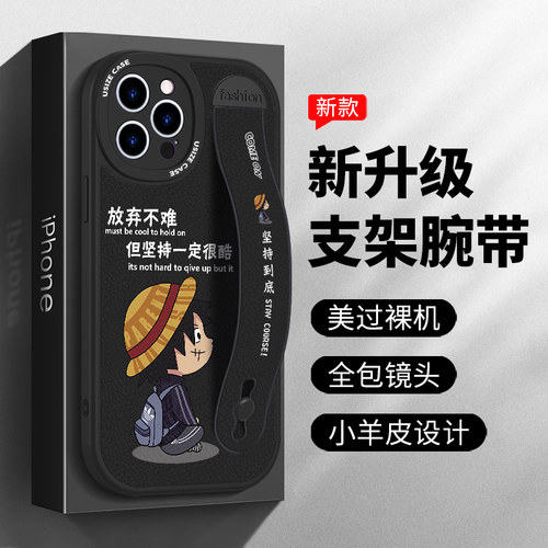 小羊皮腕带支架励志文字创意路飞