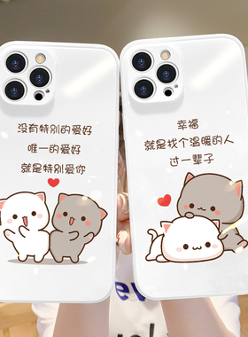 情侣苹果14promax手机壳15卡通16可爱iphone17新款12液态玻璃xsmax镜头xr全包15pro防摔11软13保护套plus白色