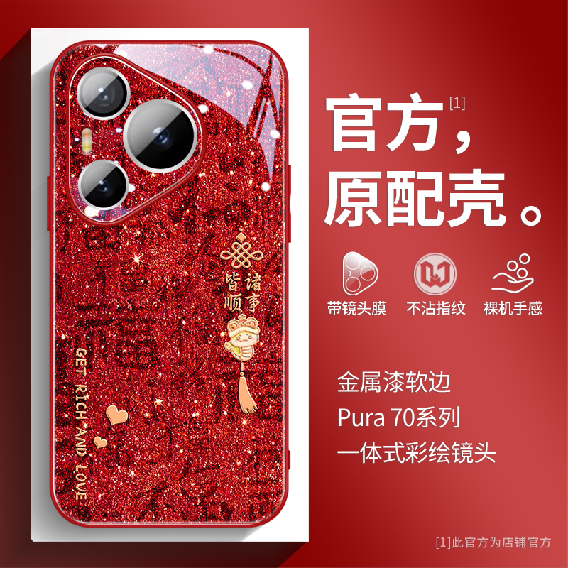 金属漆玻璃高档诸事皆顺手机壳女