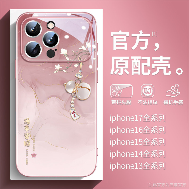 中国风如意葫芦男女款小众手机壳