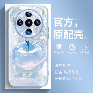 奢华x100pro镜头全包x200s小清新x90创意pro 水晶苹果适用vivox200promini手机壳液态玻璃x200时尚 简约ultra