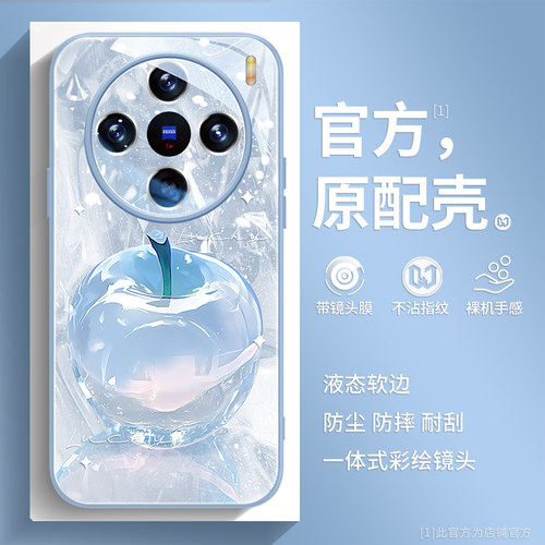 液态玻璃水晶苹果时尚小清新高档
