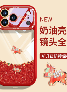 发财马适用iPhone17pormax手机壳透明硅胶苹果16时尚卡通15pro高级感14趣味新款13镜头全包air简约文艺plus女