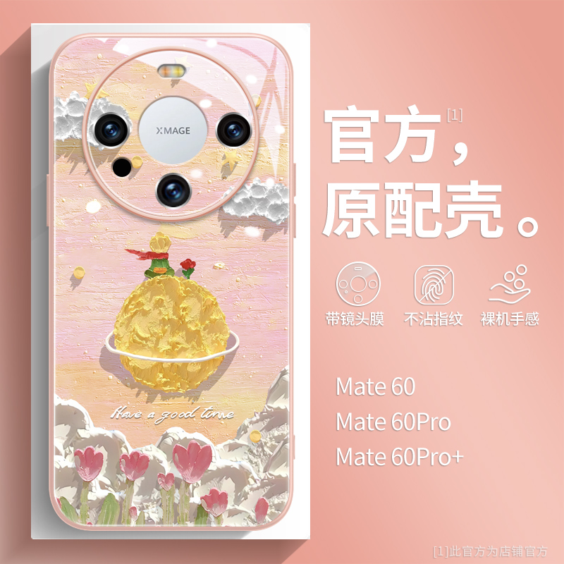 液态玻璃彩绘油画小王子时尚高档