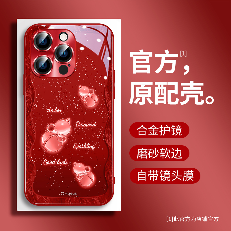 苹果15金属漆玻璃时尚带镜头膜的