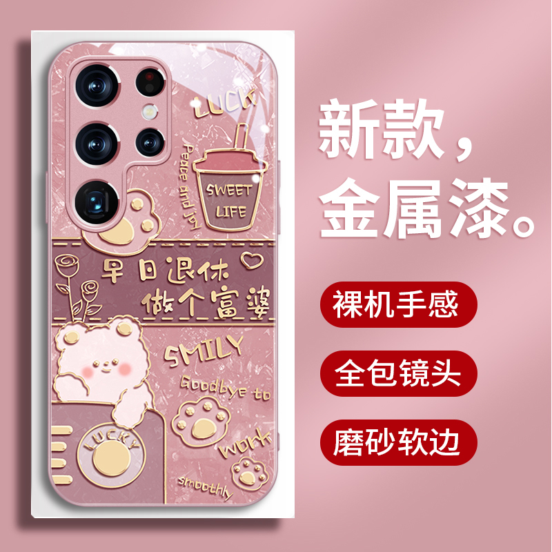 三星卡通创意早日退休做个富婆