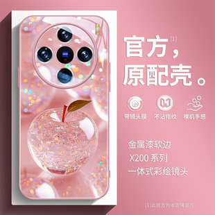 水晶苹果适用vivox300pro手机壳新款 玻璃s20 x200简约x100带镜头膜ultra防摔s50小清新文艺s30女生promini时尚