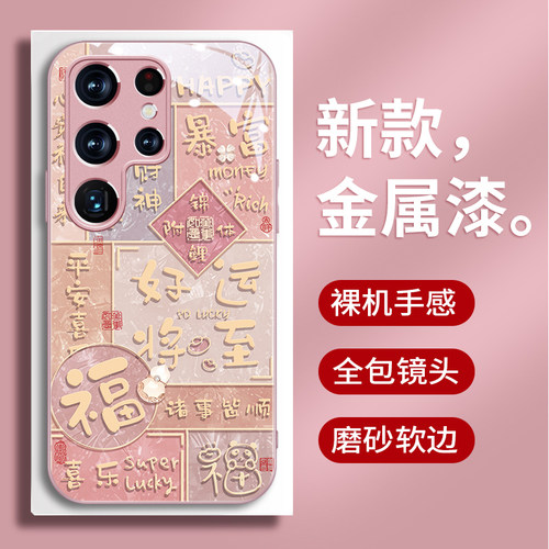 三星时尚创意福字熊猫好运将至