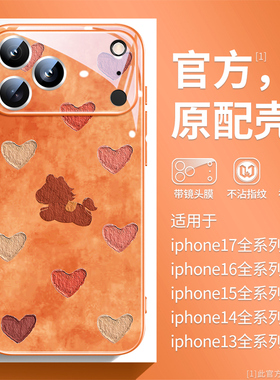 爱心马适用iPhone17promax手机壳卡通苹果17可爱16pro防摔15小清新14plus女款iphone13橙色12简约11p情侣马年