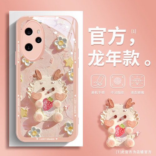 草莓龙液态玻璃适用油画风亲肤感