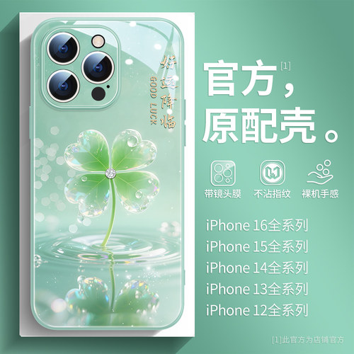 好运四叶草清新文艺男女款手机壳