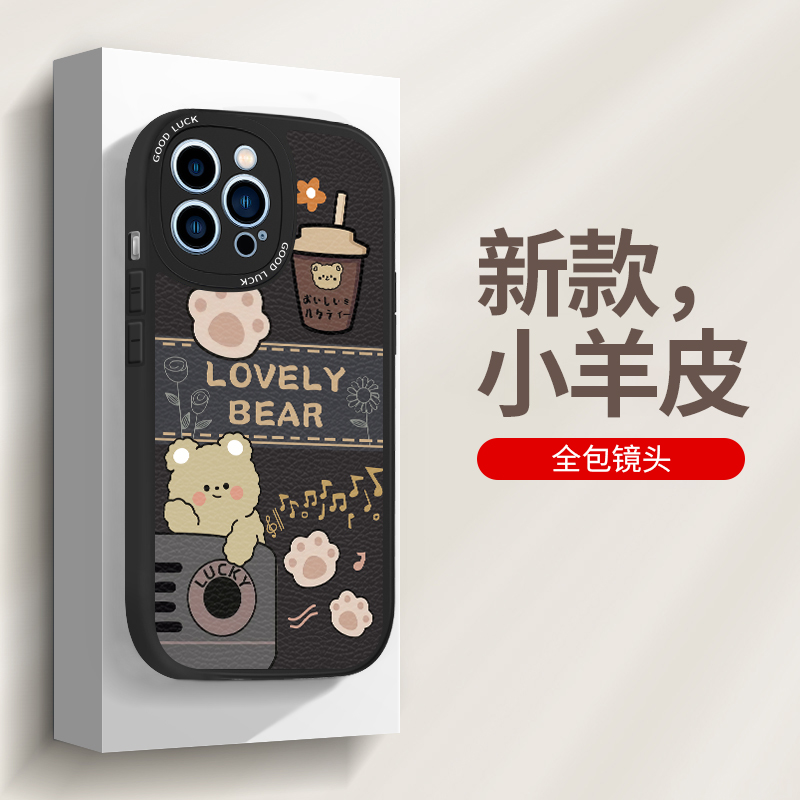 苹果小羊皮卡通时尚创意奶茶小熊