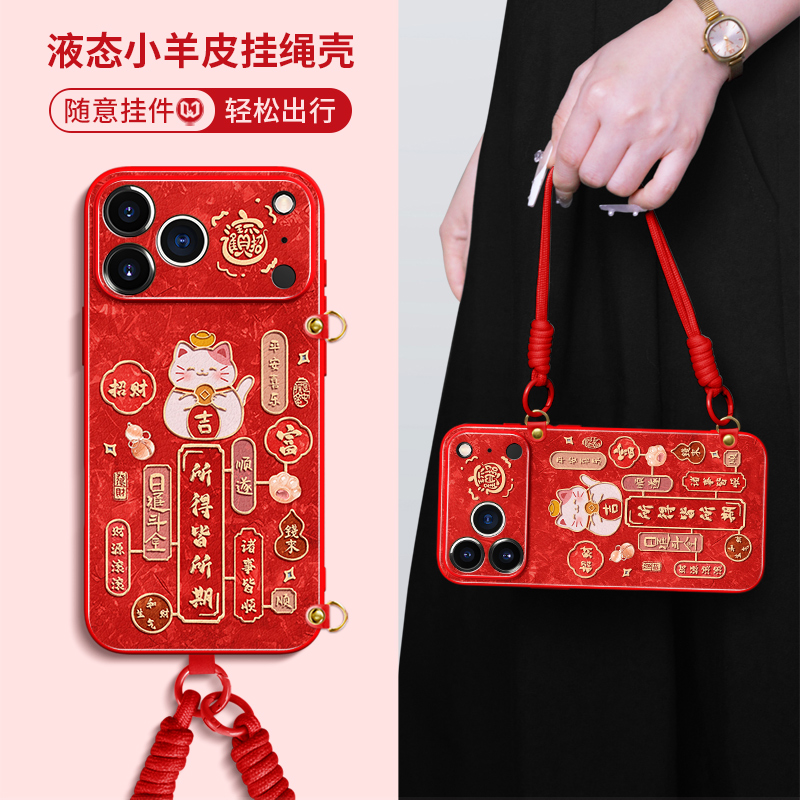 招财猫新年款手提挂绳防摔软壳