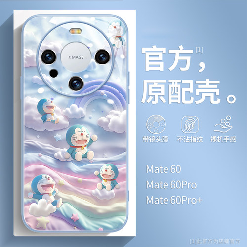适用mate系列带镜头膜的全包防摔