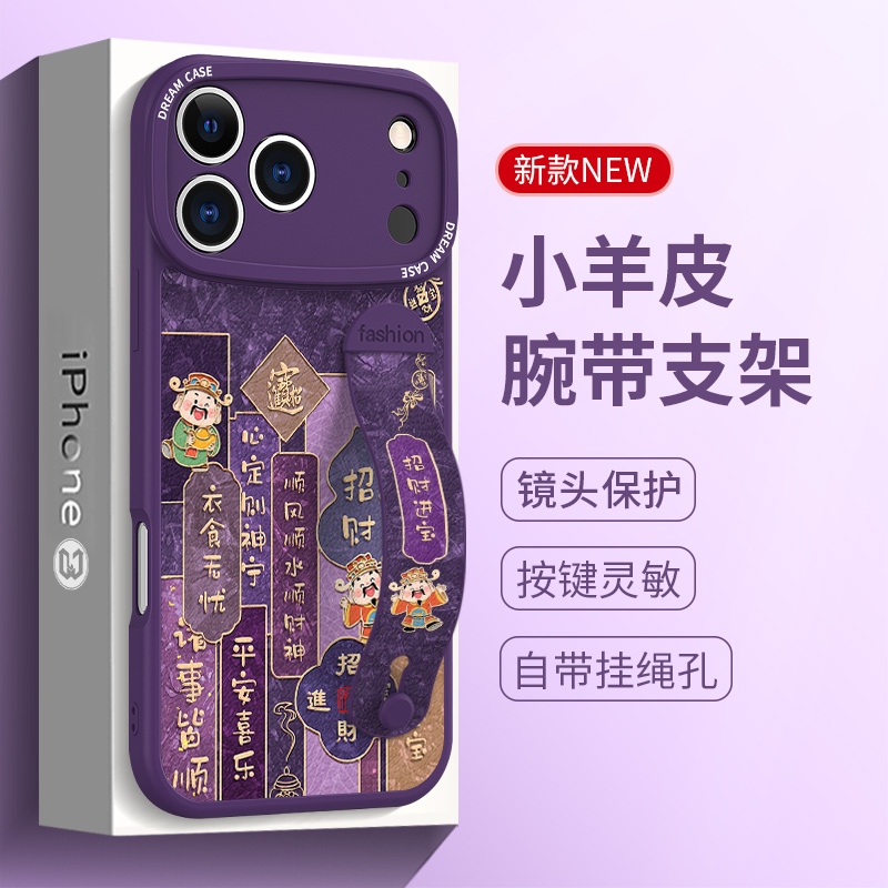 卡通招财财神带支架防摔手机壳