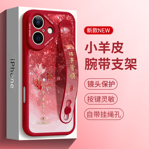 小羊皮时尚锦鲤腕带支架二合一