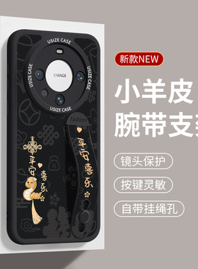 腕带适用华为mate70pro手机壳平安喜乐mate80新年荣耀magic7支架mate50小羊皮60pro+蛇年红色40防摔6套8女款4
