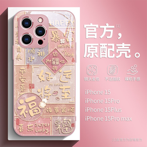 苹果卡通创意福字熊猫设计耐脏