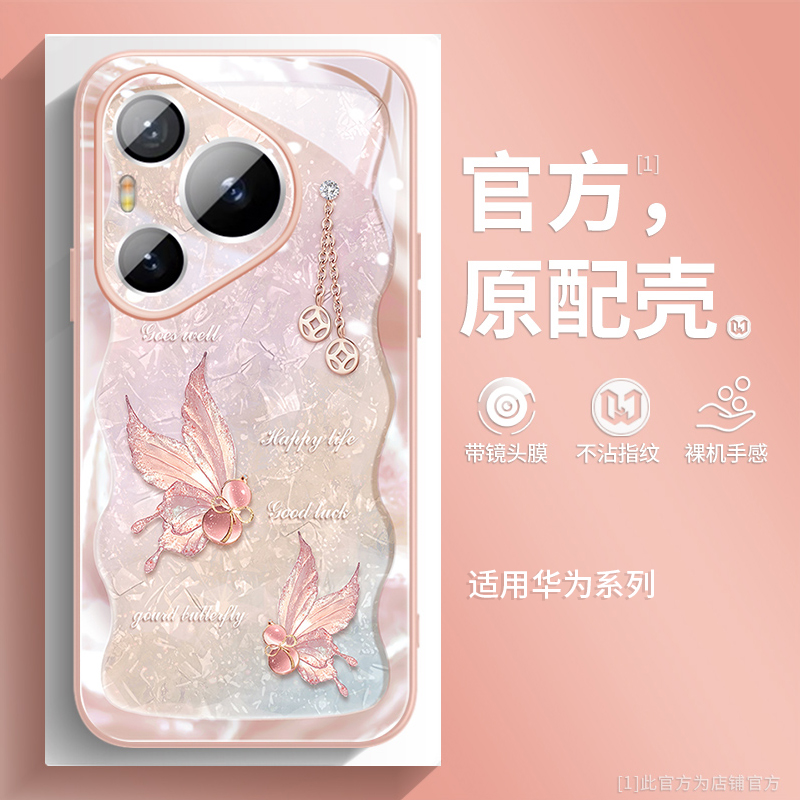 高级创意幸运葫芦蝴蝶轻薄防摔