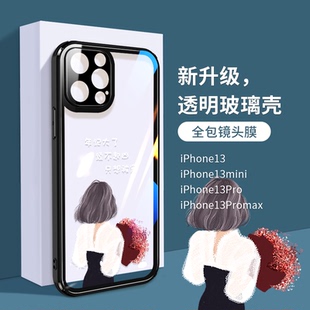 苹果14promax保护套时尚 透明玻璃iphone15手机壳新款 13pro潮牌12自带镜头膜mini小清新少女ip13文艺薄十三香