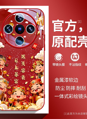 泼天富贵财神适用vivox300pro手机壳马年x200中国风x100s镜头全包ultra网红男女s50超火s30新年红promini防摔