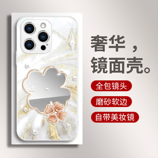 18promax补妆镜苹果14pro玻璃ip13潮牌12高级16气质女15plus创意xr镜面max 流沙四叶草适用iPhone17手机壳新款