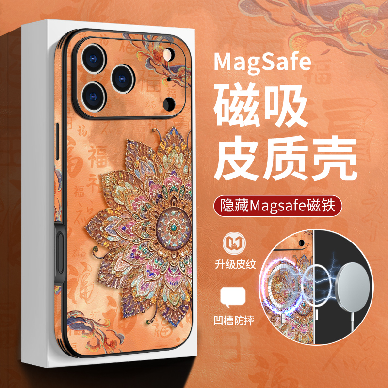 适用苹果17新款皮纹全包图腾花