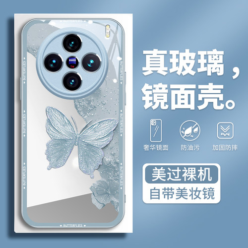 vivo镜面玻璃ins风高档实用