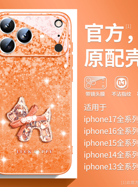蝴蝶结小狗适用苹果17promax手机壳橙色新款iPhone16轻奢时尚15pro保护套14高级感13镜头全包air简约plus情侣
