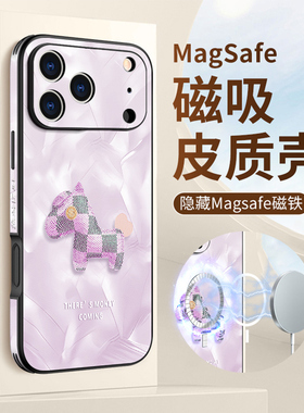洛可可马适用iPhone17手机壳新款苹果16promax镜头贴皮15全包13magsafe磁吸充电14pro高端紫色max超火的12p套