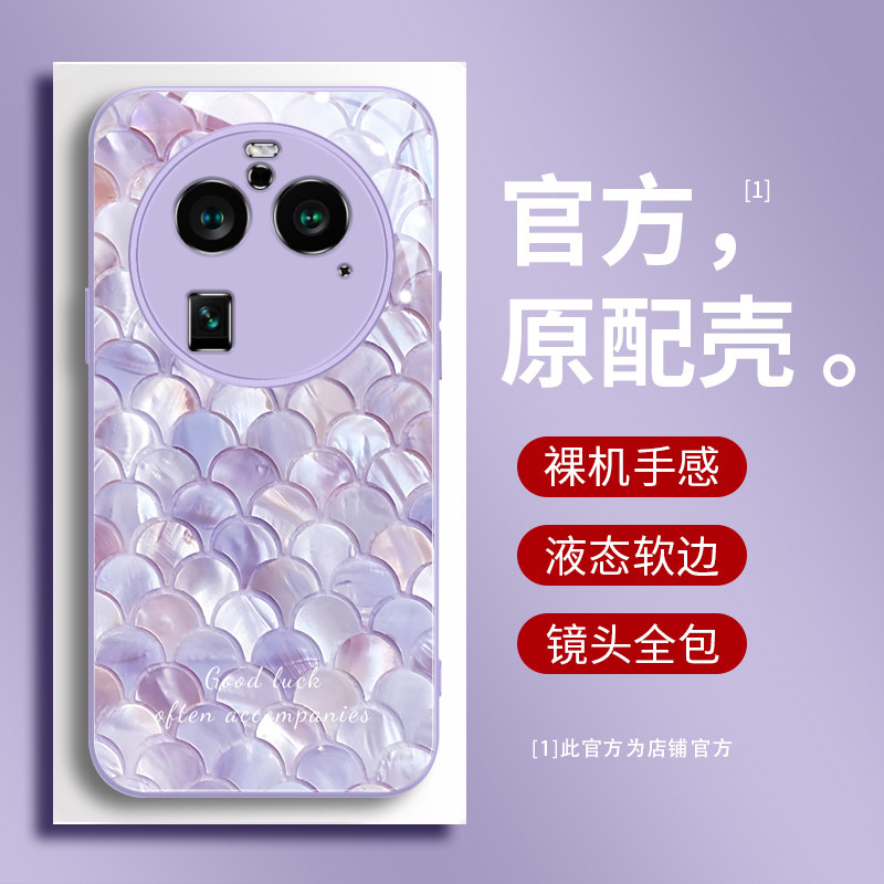 海钻新款oppofindx6pro手机壳时尚findx5女款findx3pro全包oppo防摔findx6保护套x5pro高级鱼鳞纹x3贝母玻璃怎么看?