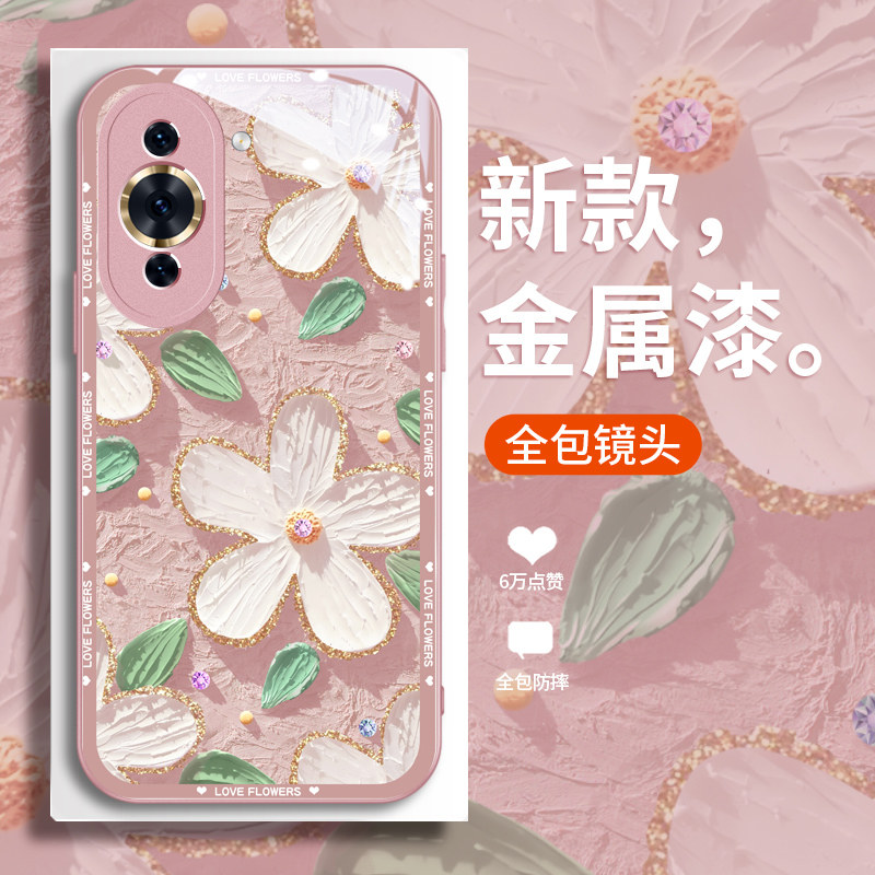 轻奢高级华为nova10pro手机壳镜头全包nova11防摔hinova9pro网红女8pro新款11至尊个性玻璃9/10se花朵7pro套8属于什么档次？