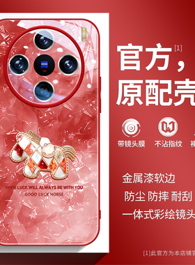 透感好运小马适用vivox300pro手机壳过年新款s50pro彩绘镜头x200时尚奢华s30promini情侣简约x100防摔玻璃x90