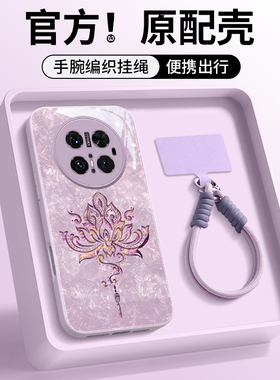 带挂绳适用华为mate70pro手机壳新款mate80敦煌风60pro+时尚mate50艺术莲花40epro防摔30紫色60pro液态玻璃40