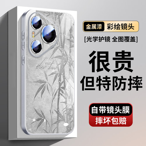 简约创意中国风全包镜头防摔壳